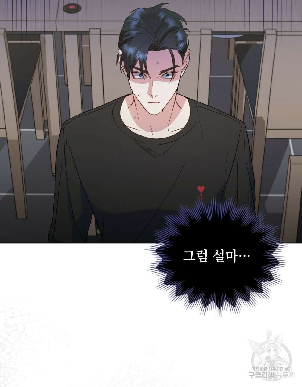 기레기와 함께하는 연예계 생활 4화 2