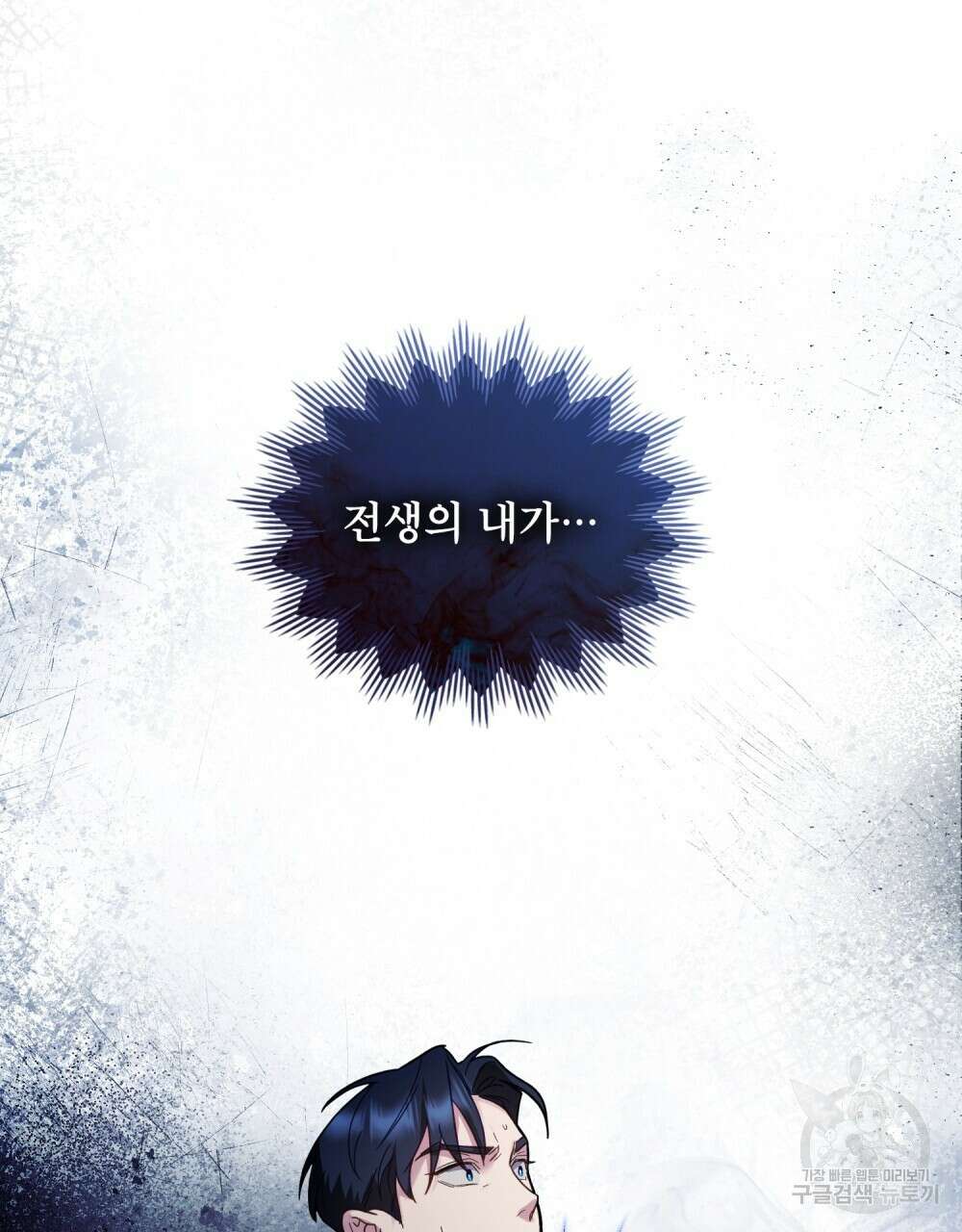 기레기와 함께하는 연예계 생활 4화 3