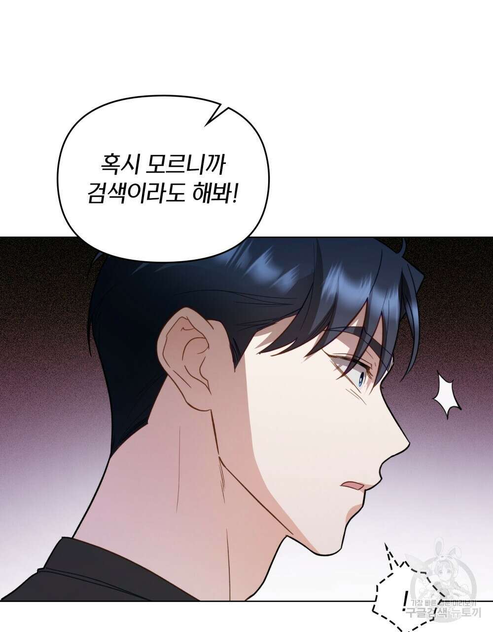기레기와 함께하는 연예계 생활 4화 8