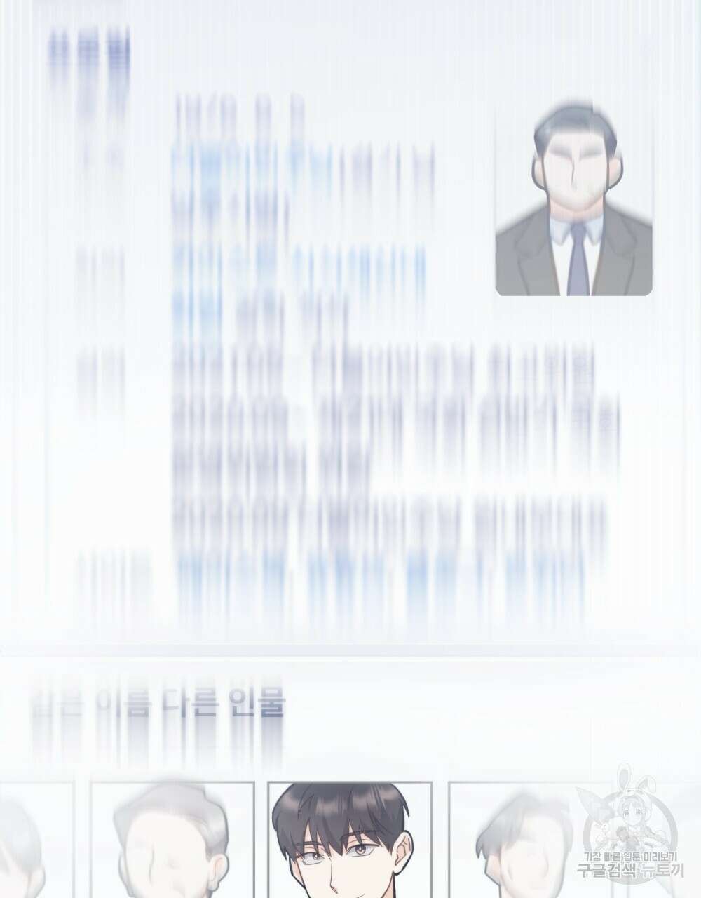 기레기와 함께하는 연예계 생활 4화 12