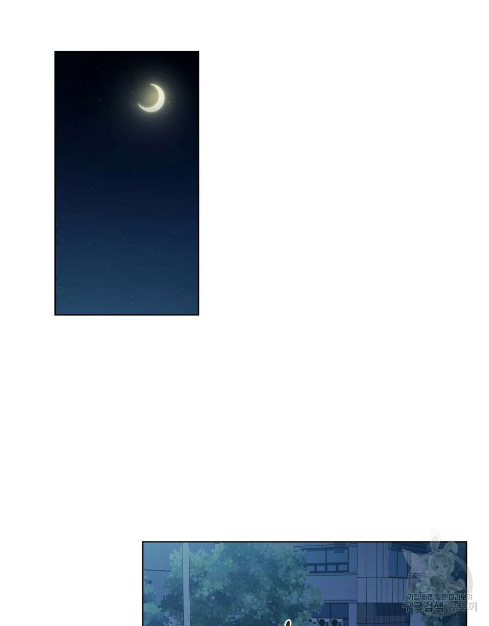 기레기와 함께하는 연예계 생활 4화 19