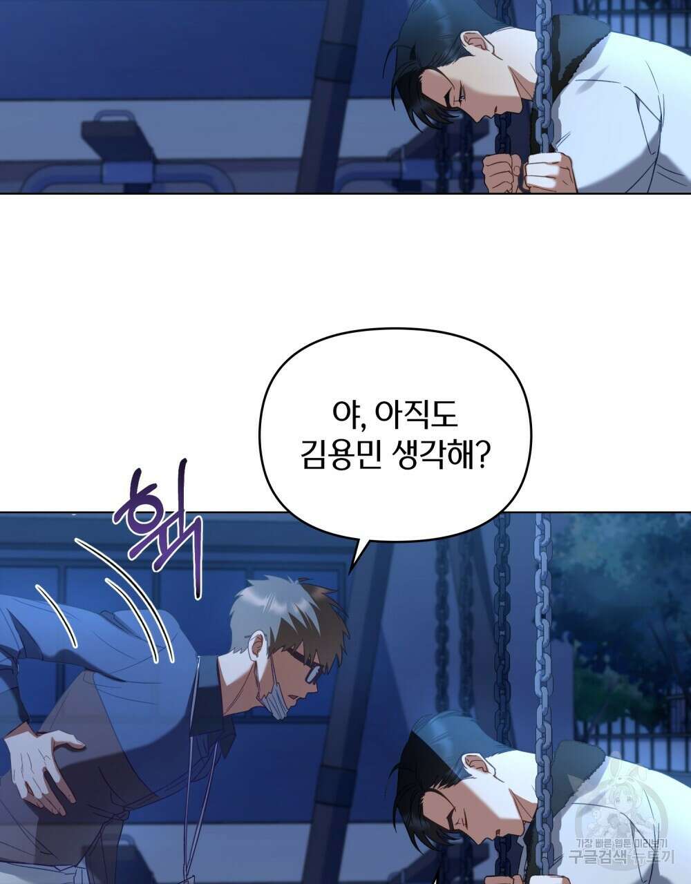 기레기와 함께하는 연예계 생활 4화 21