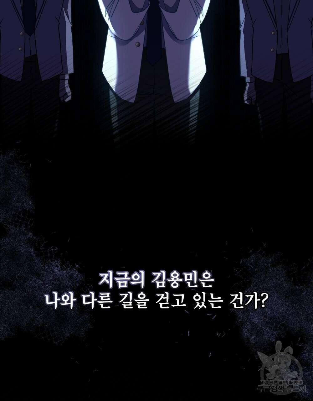 기레기와 함께하는 연예계 생활 4화 28