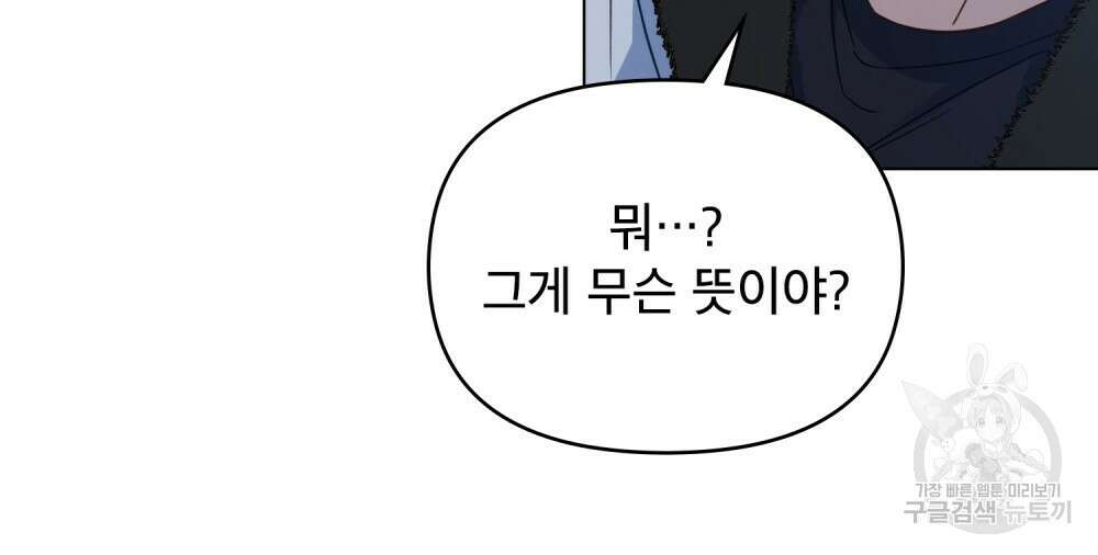 기레기와 함께하는 연예계 생활 4화 34