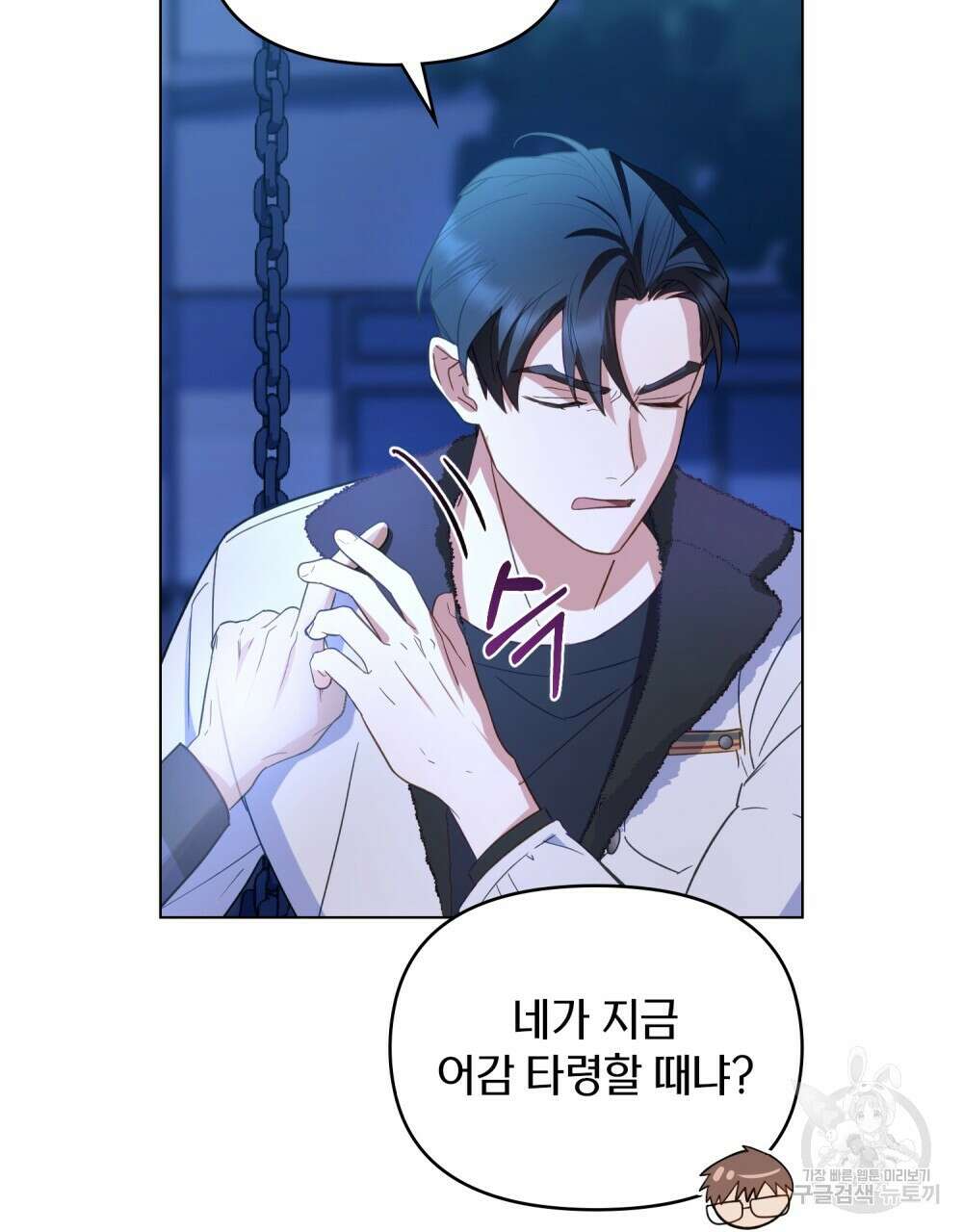 기레기와 함께하는 연예계 생활 4화 41