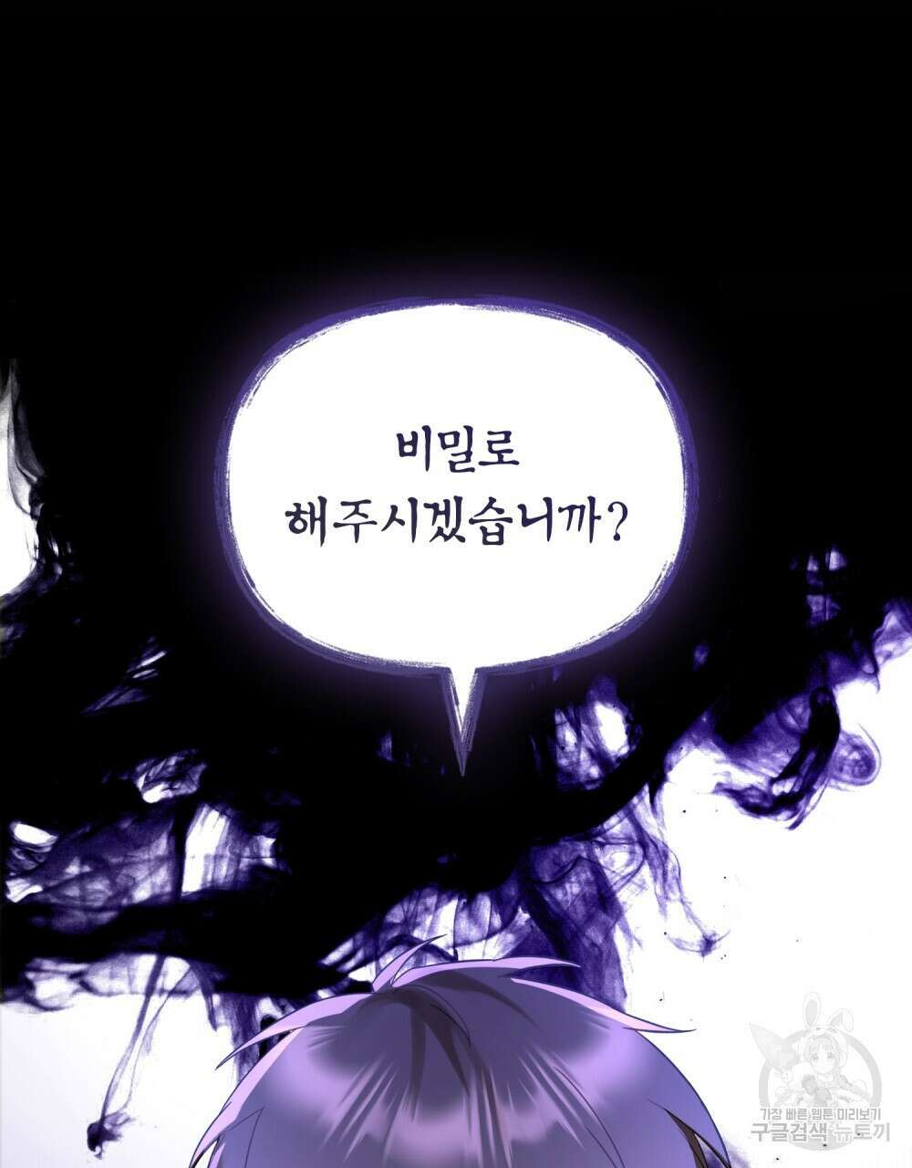 기레기와 함께하는 연예계 생활 4화 47