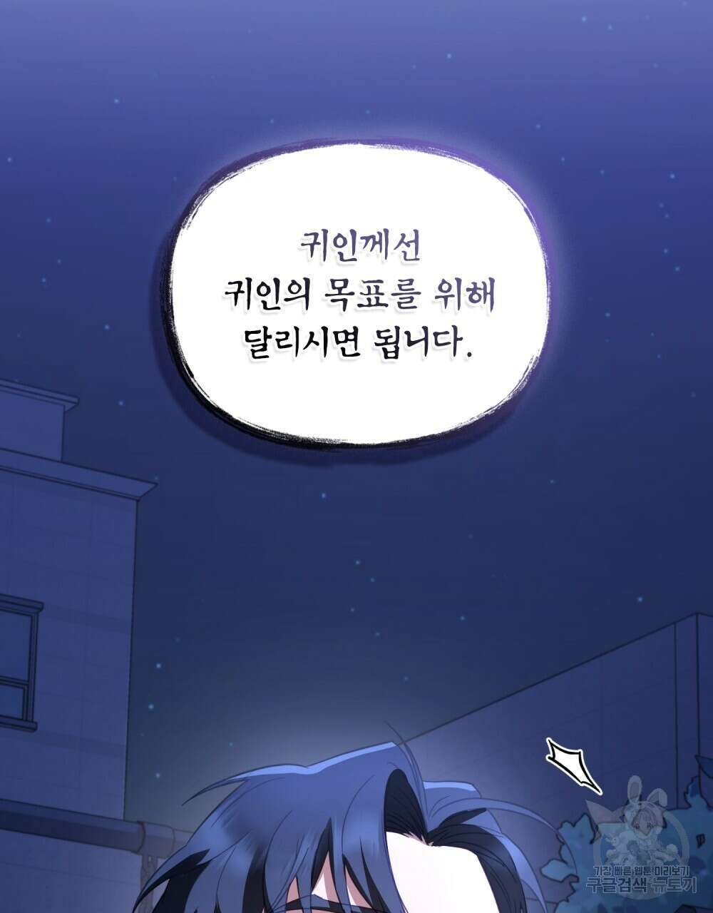 기레기와 함께하는 연예계 생활 4화 53