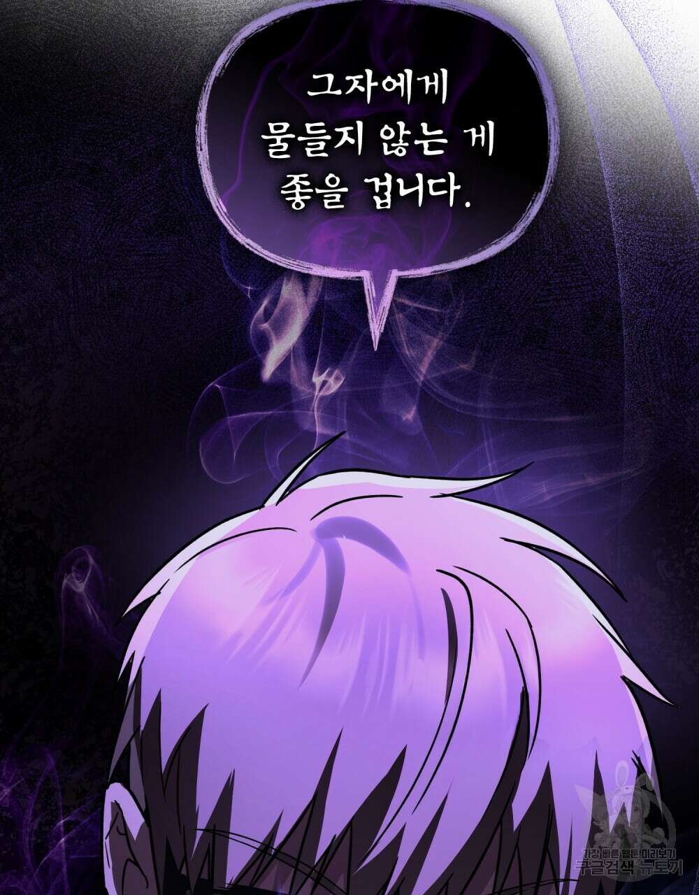 기레기와 함께하는 연예계 생활 4화 56