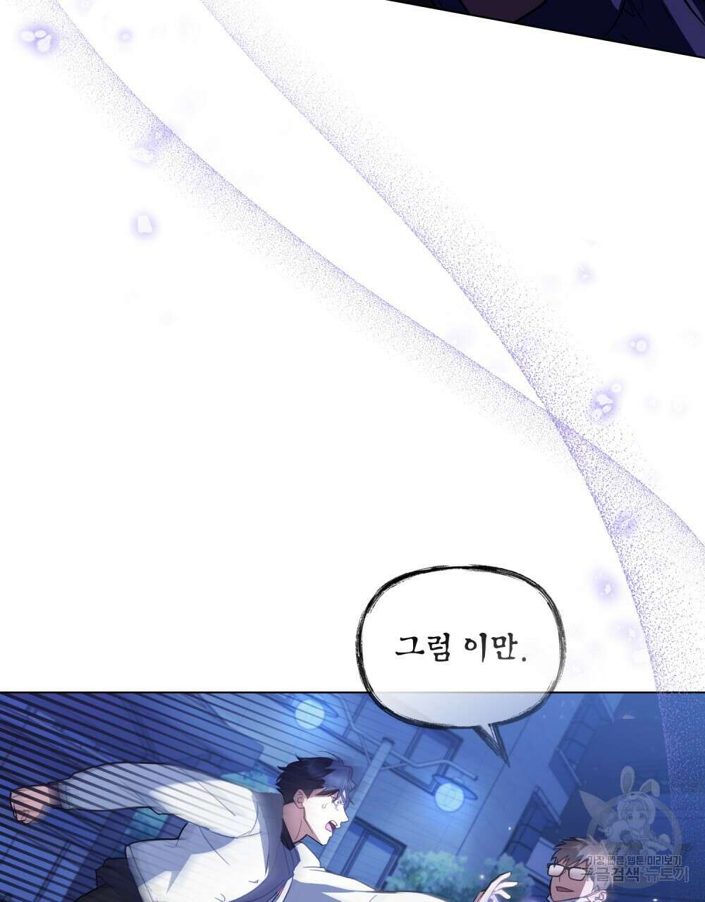 기레기와 함께하는 연예계 생활 4화 58