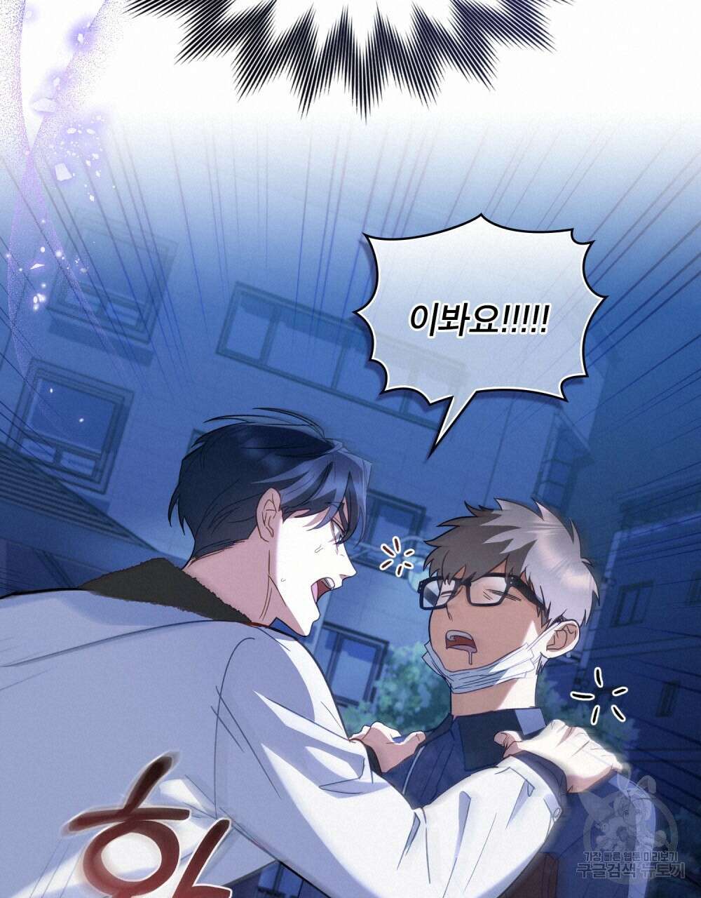 기레기와 함께하는 연예계 생활 4화 60