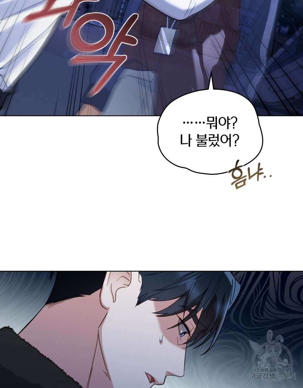 기레기와 함께하는 연예계 생활 4화 61