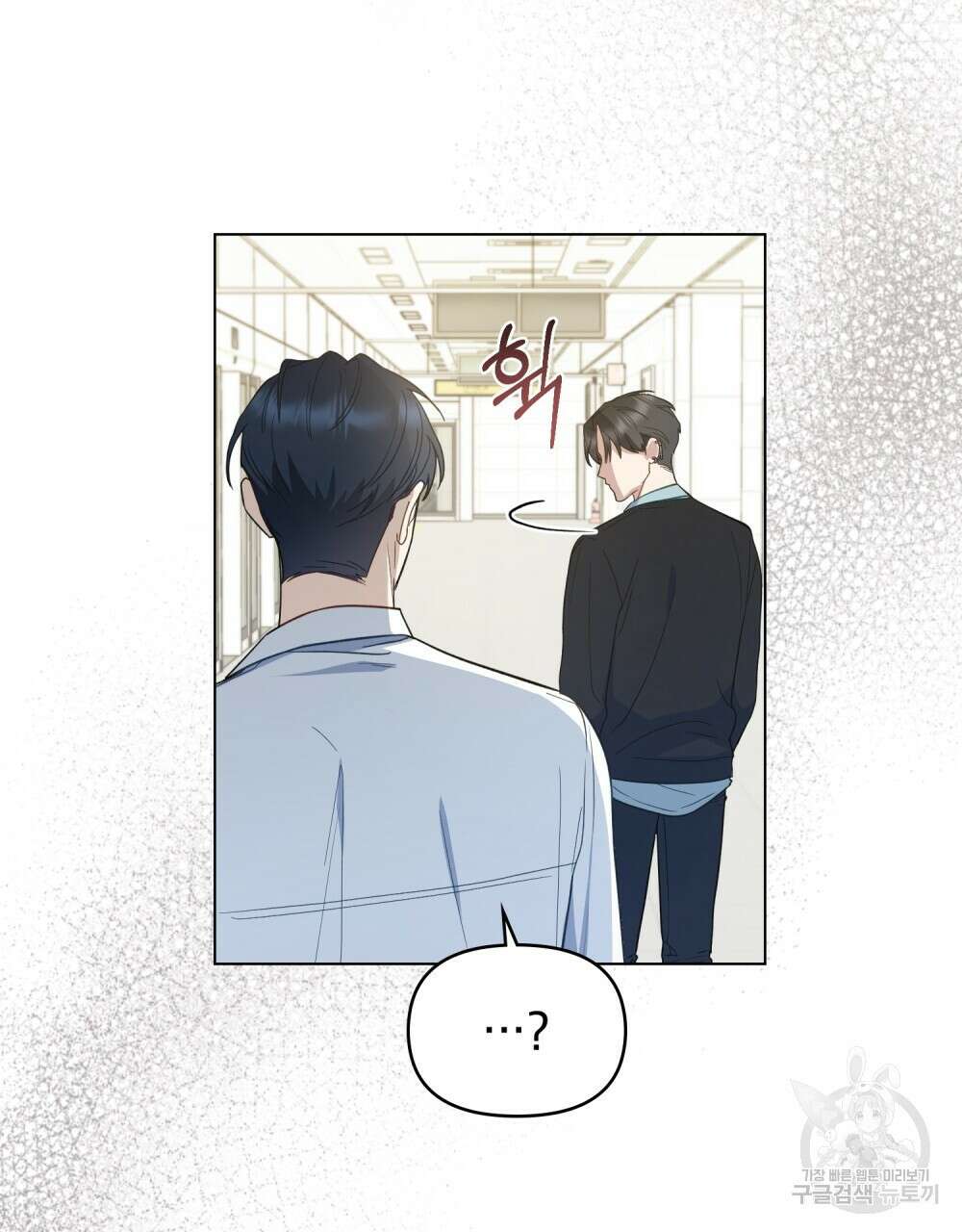 기레기와 함께하는 연예계 생활 4화 82