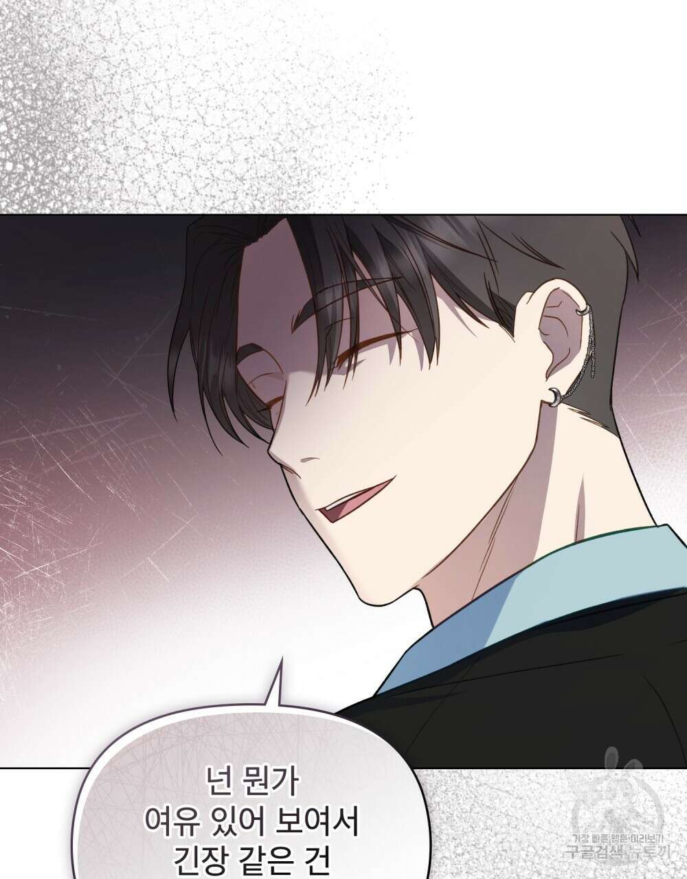 기레기와 함께하는 연예계 생활 4화 83