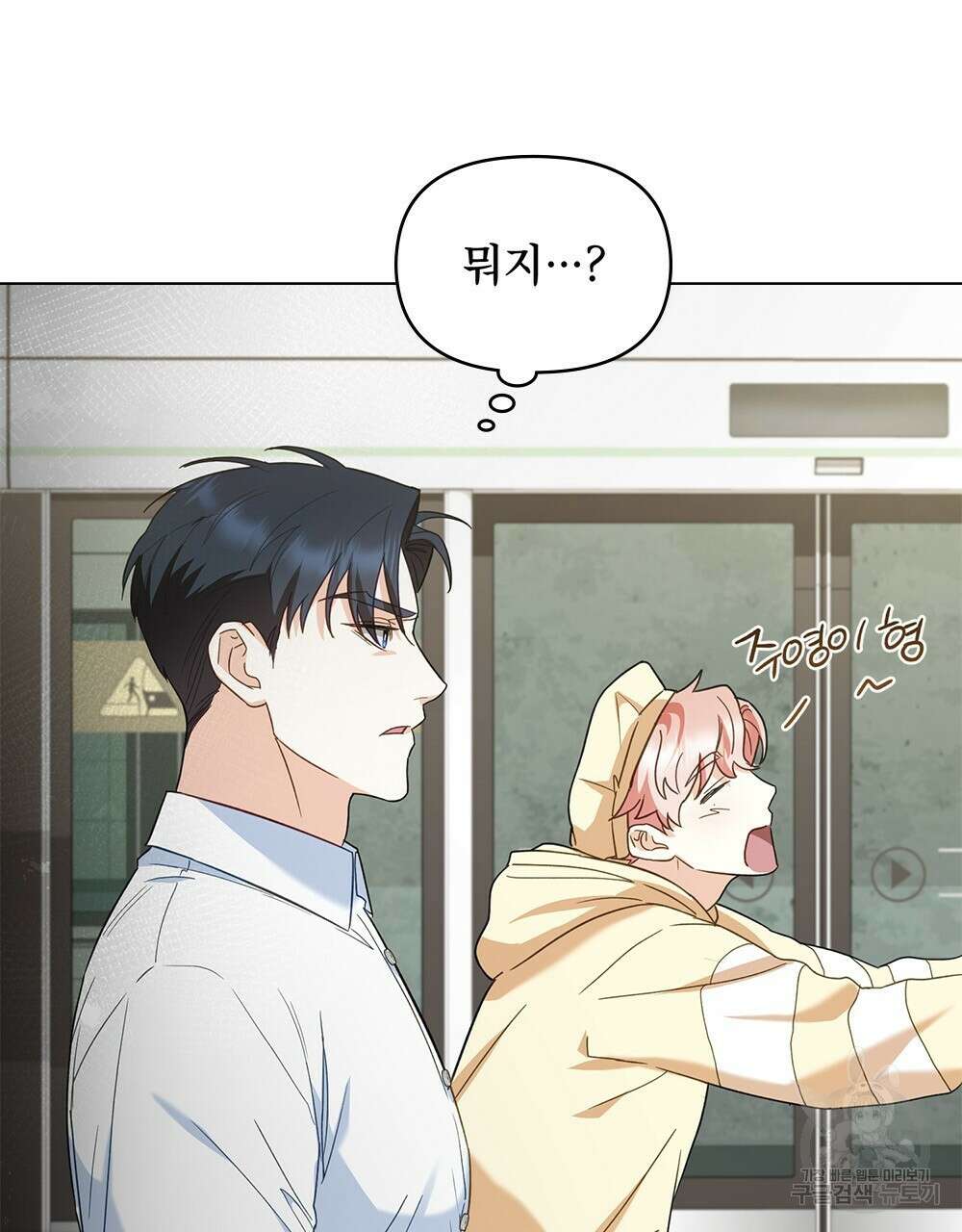 기레기와 함께하는 연예계 생활 4화 85