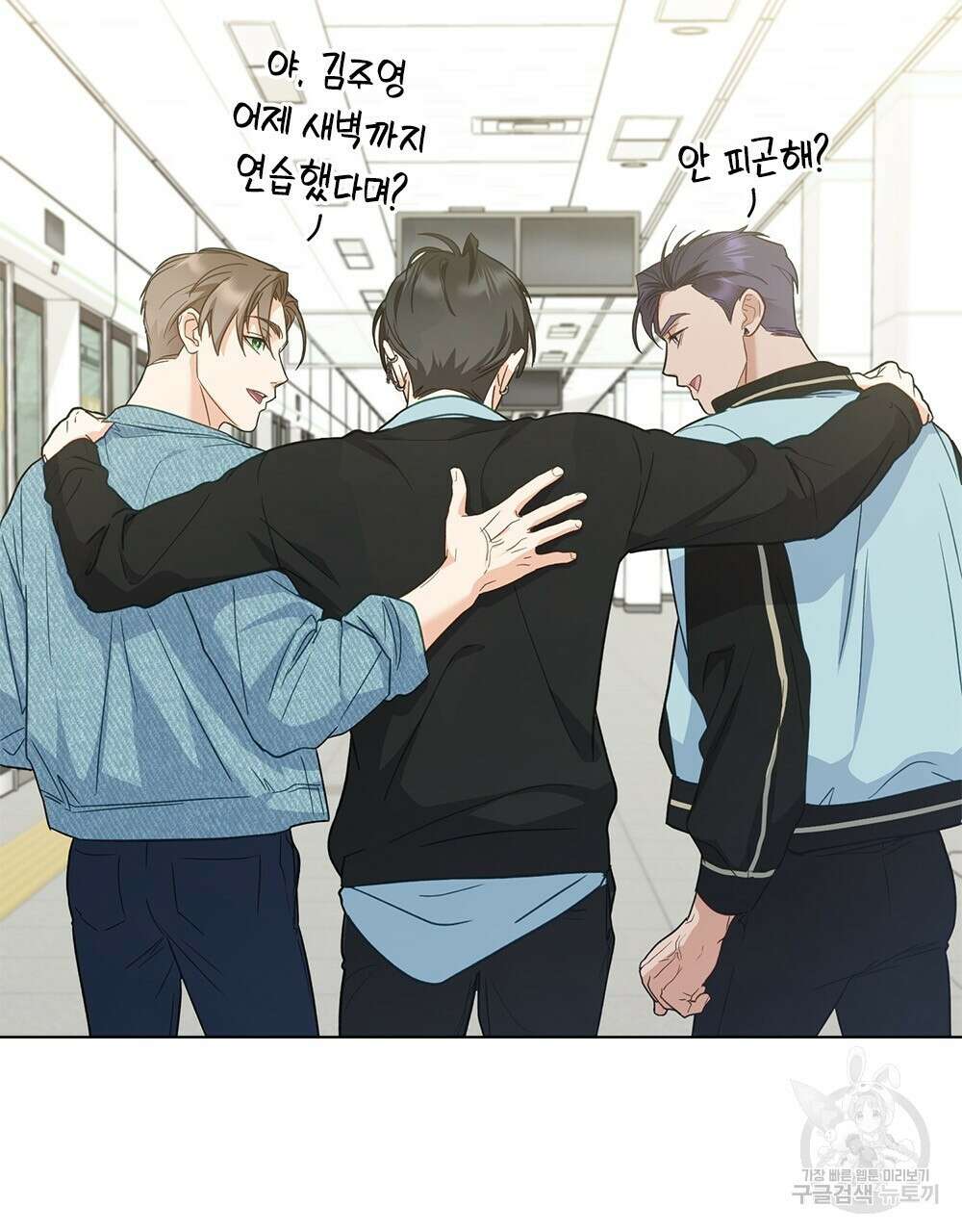 기레기와 함께하는 연예계 생활 4화 89