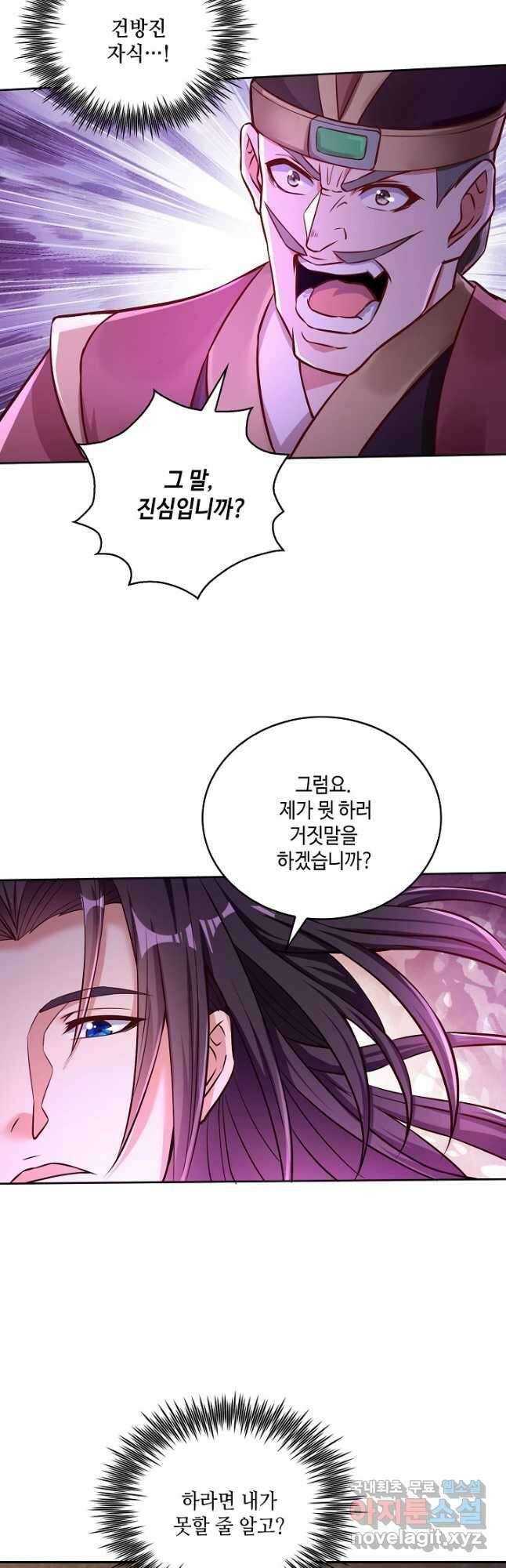 10만 년째 오늘을 살던 놈 122화 5