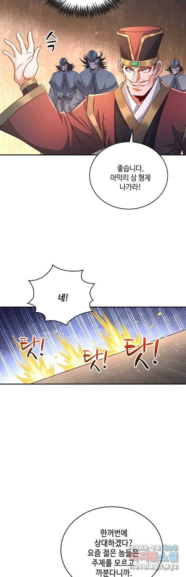 10만 년째 오늘을 살던 놈 122화 6