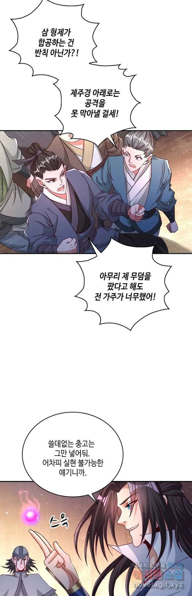 10만 년째 오늘을 살던 놈 122화 8