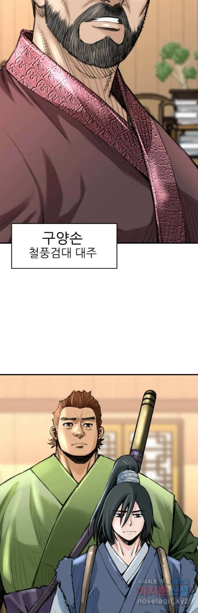 암천제 32화 2