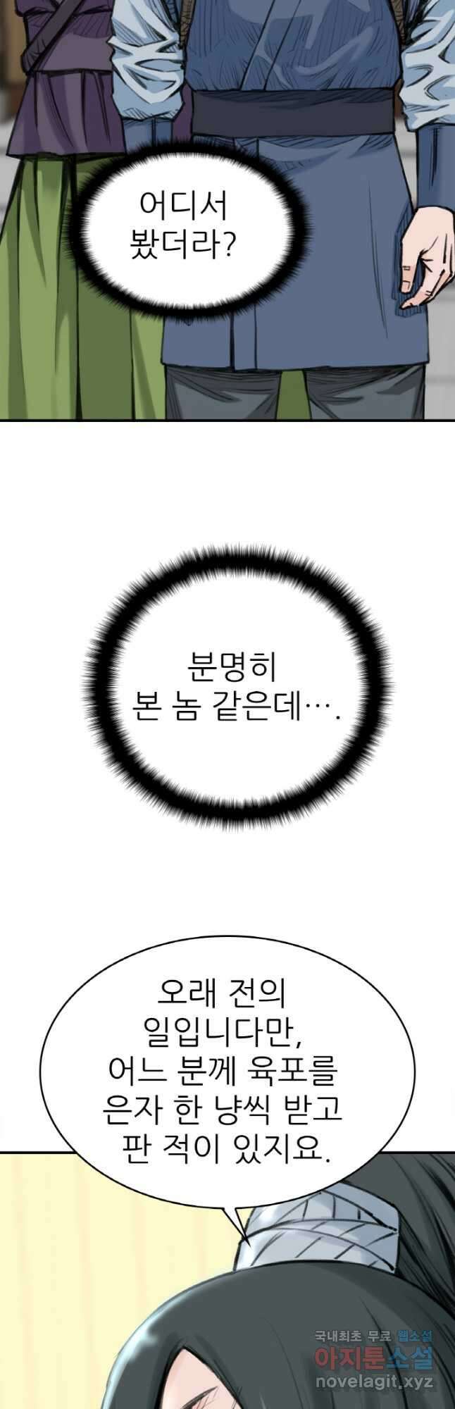 암천제 32화 3