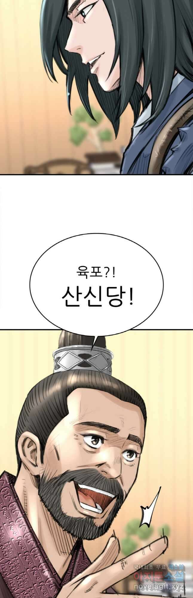 암천제 32화 4