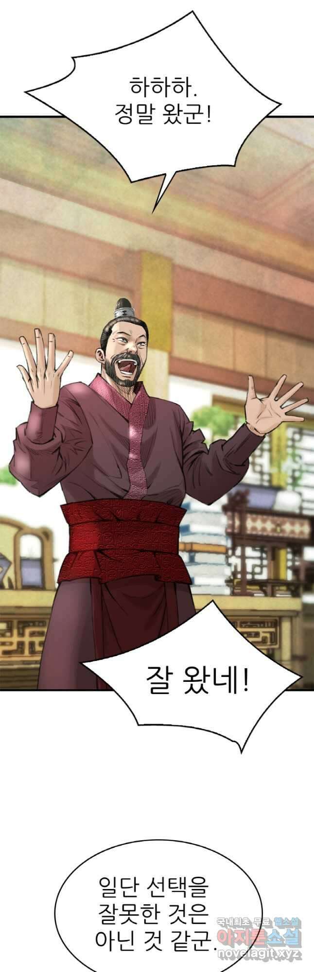 암천제 32화 6