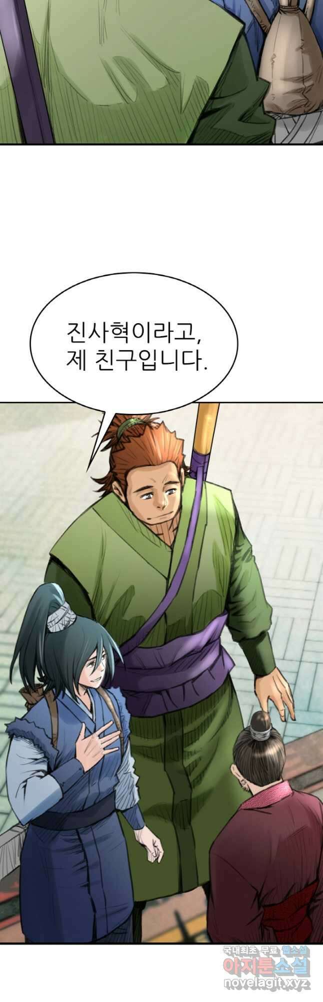 암천제 32화 8