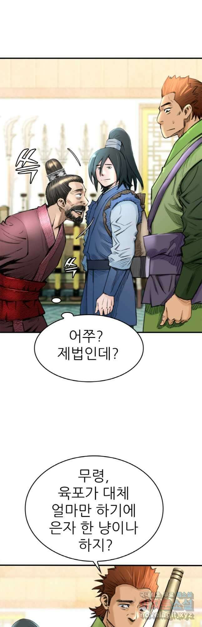 암천제 32화 9