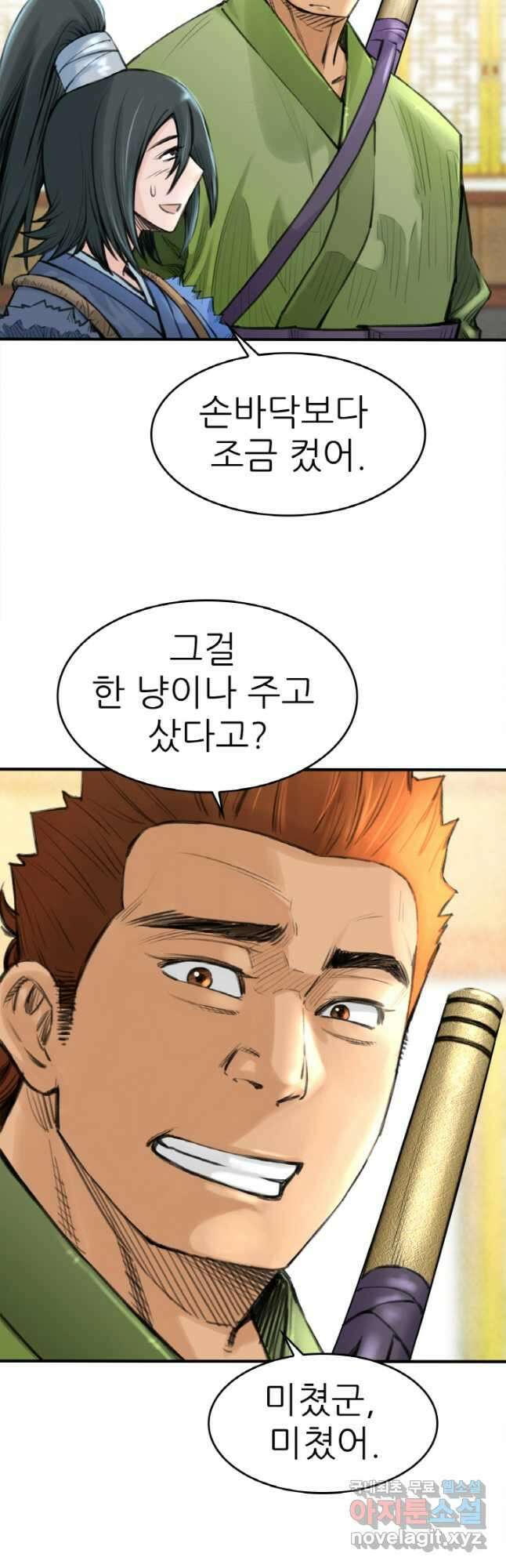 암천제 32화 10