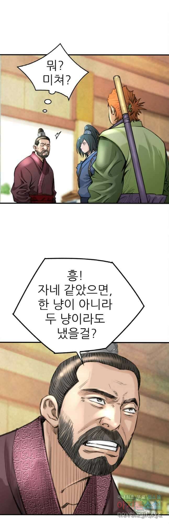 암천제 32화 11