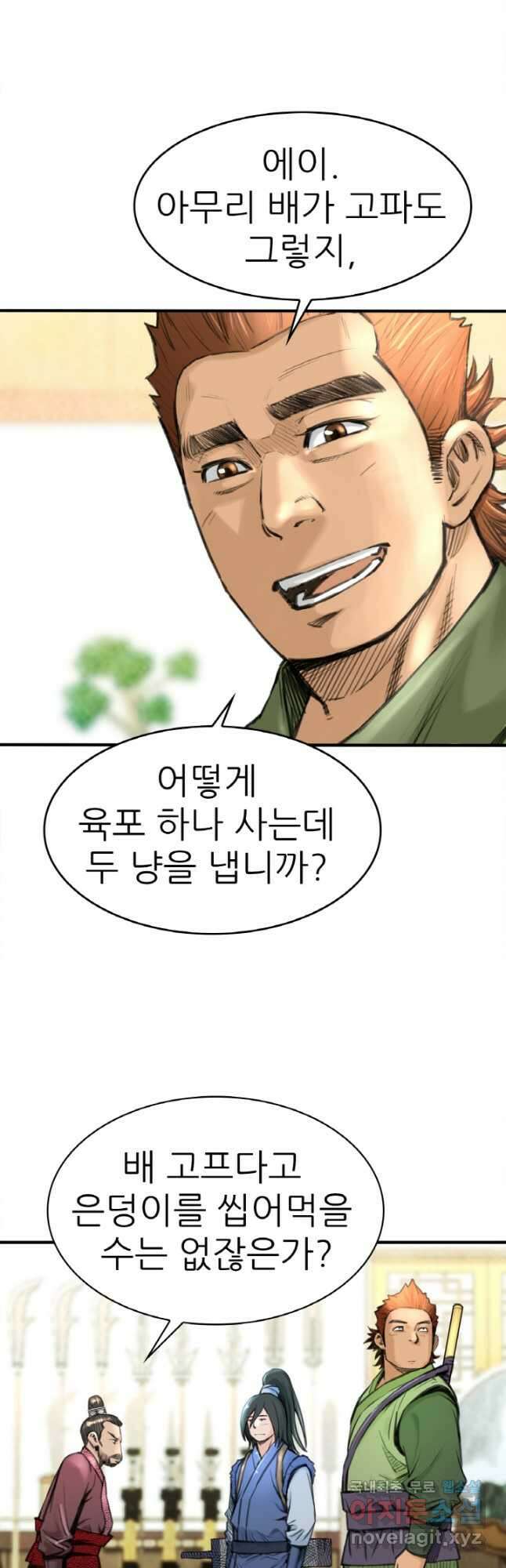 암천제 32화 12