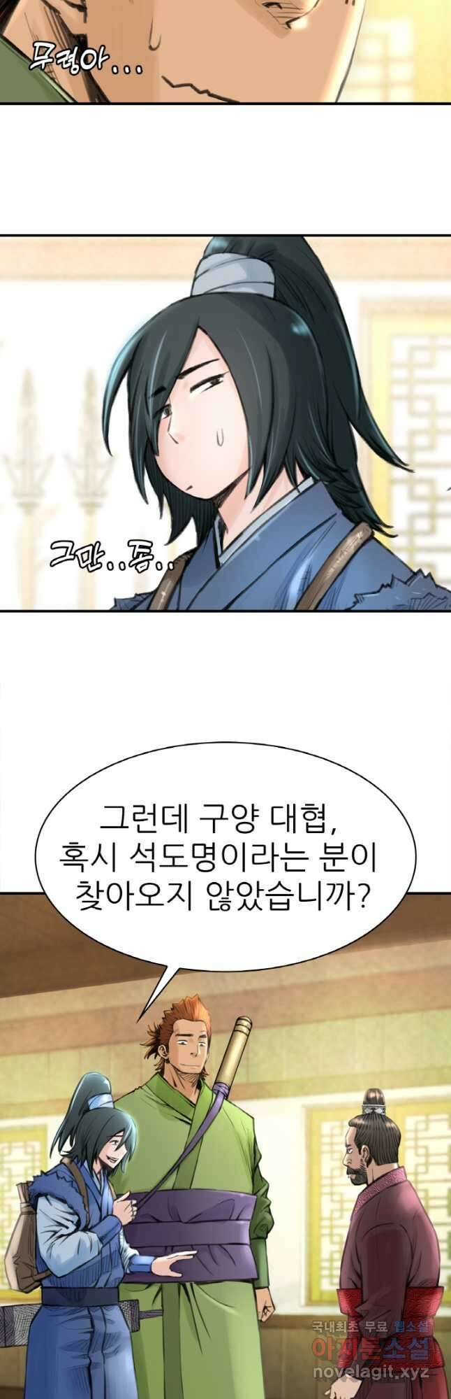 암천제 32화 14