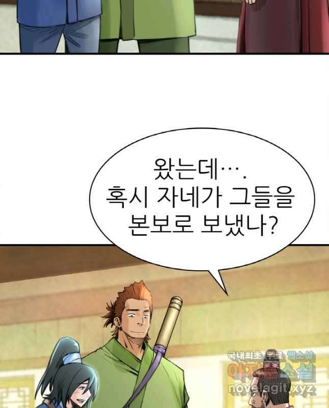 암천제 32화 15