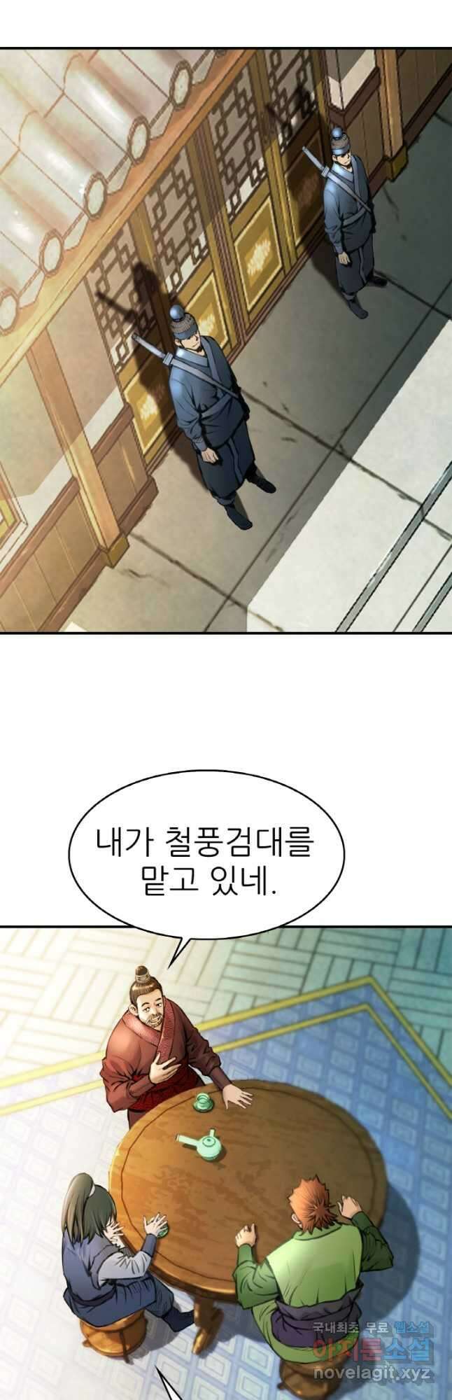 암천제 32화 17