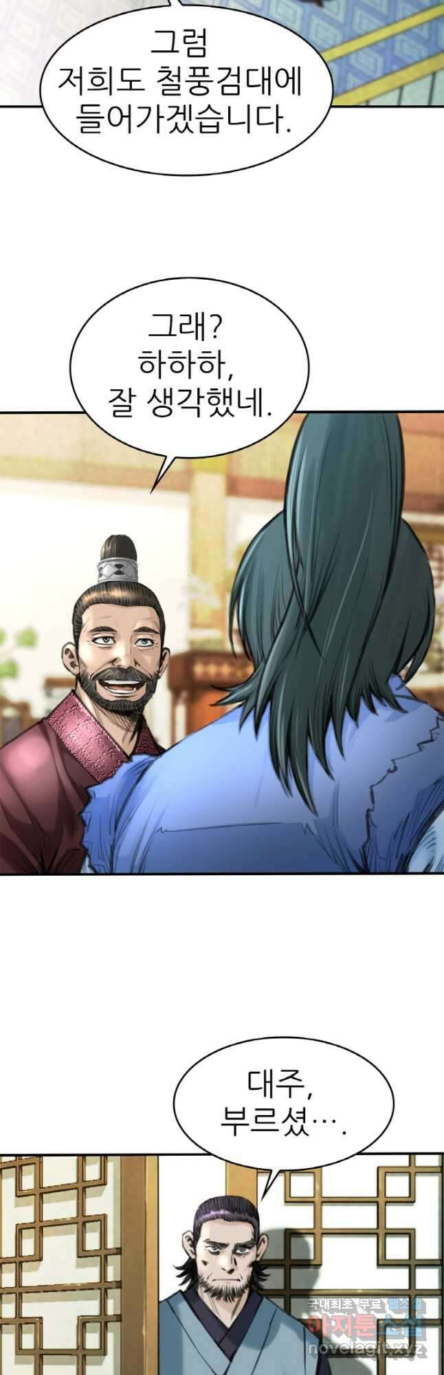 암천제 32화 18