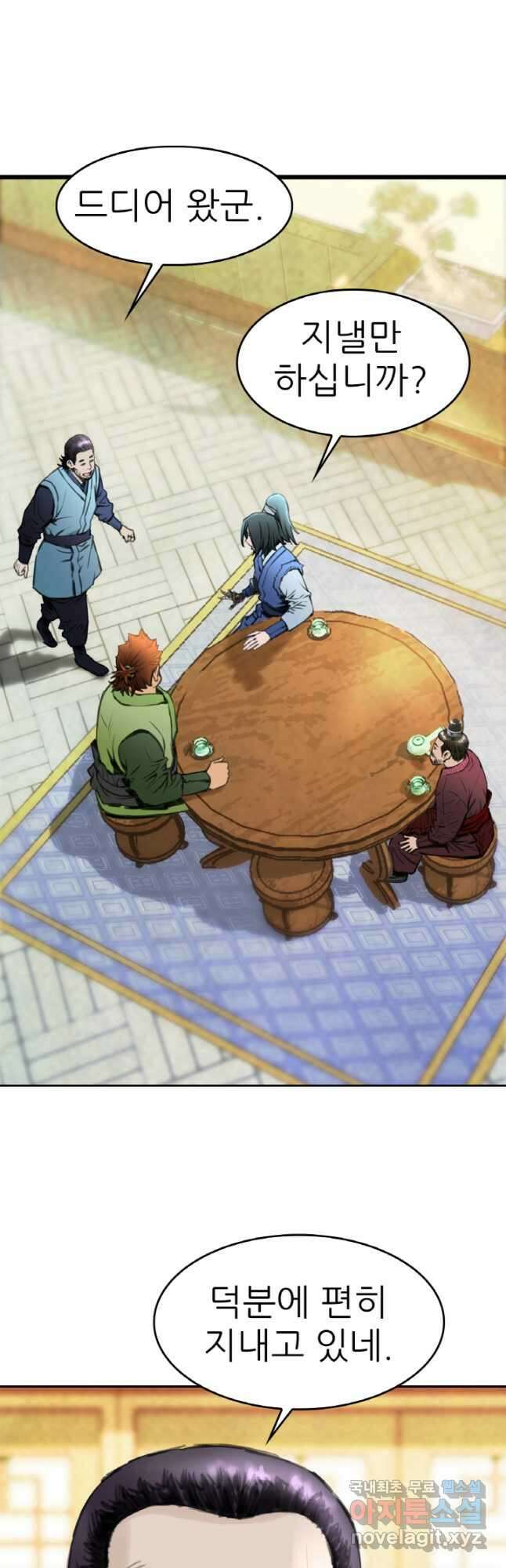 암천제 32화 20