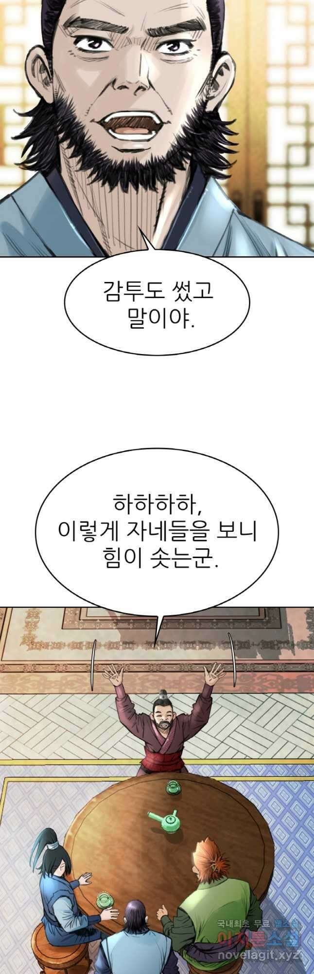 암천제 32화 21