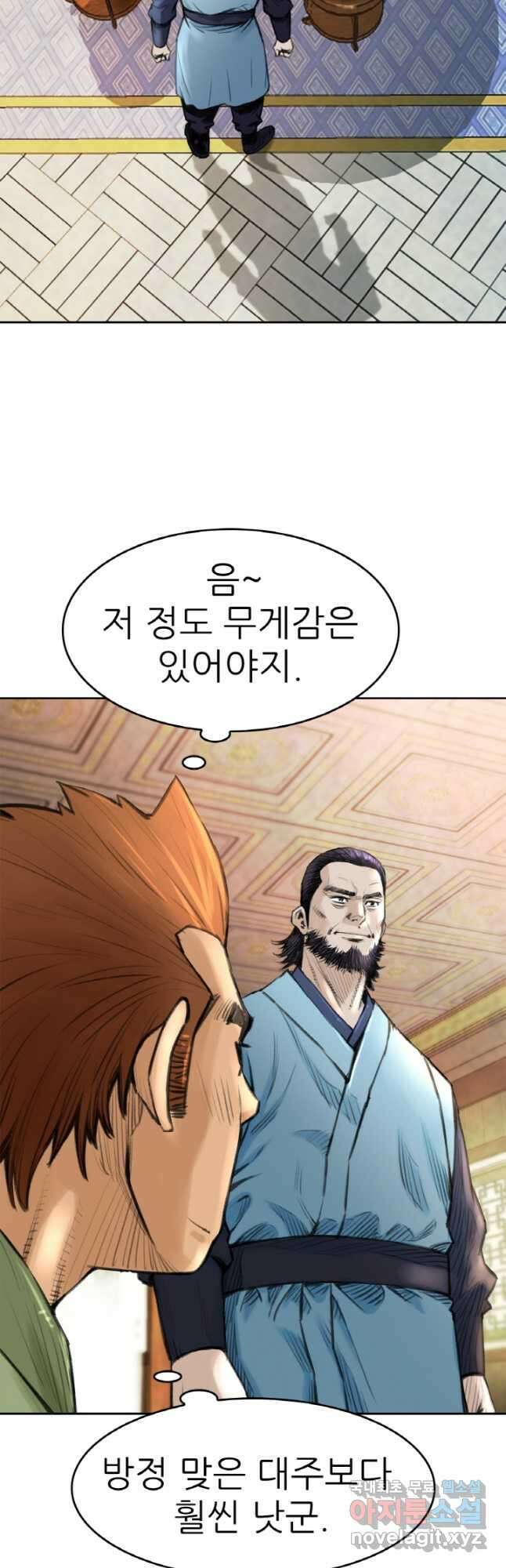 암천제 32화 22