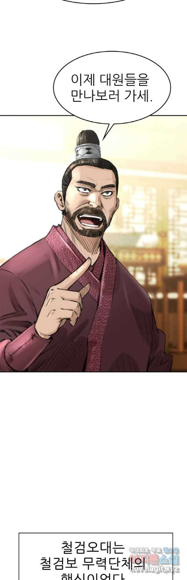 암천제 32화 23