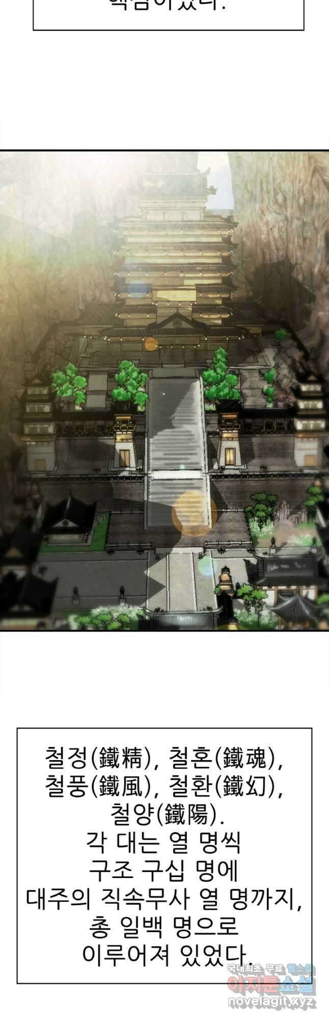 암천제 32화 24
