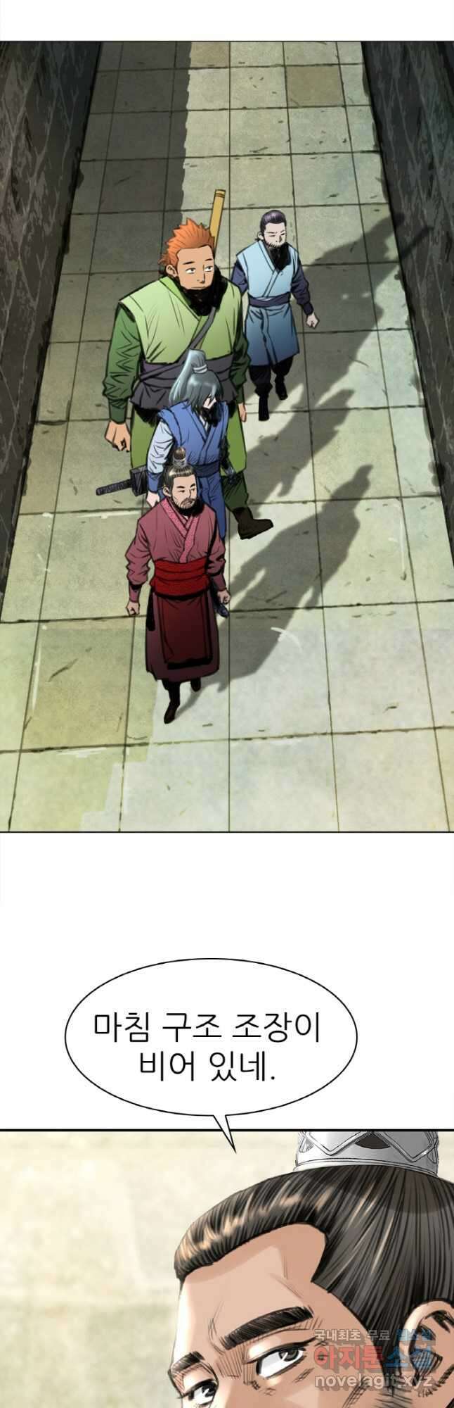 암천제 32화 25
