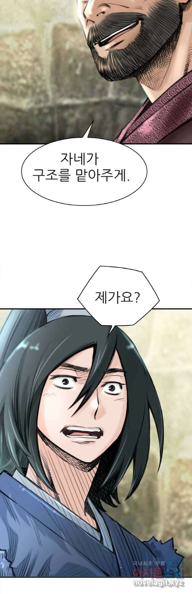 암천제 32화 26