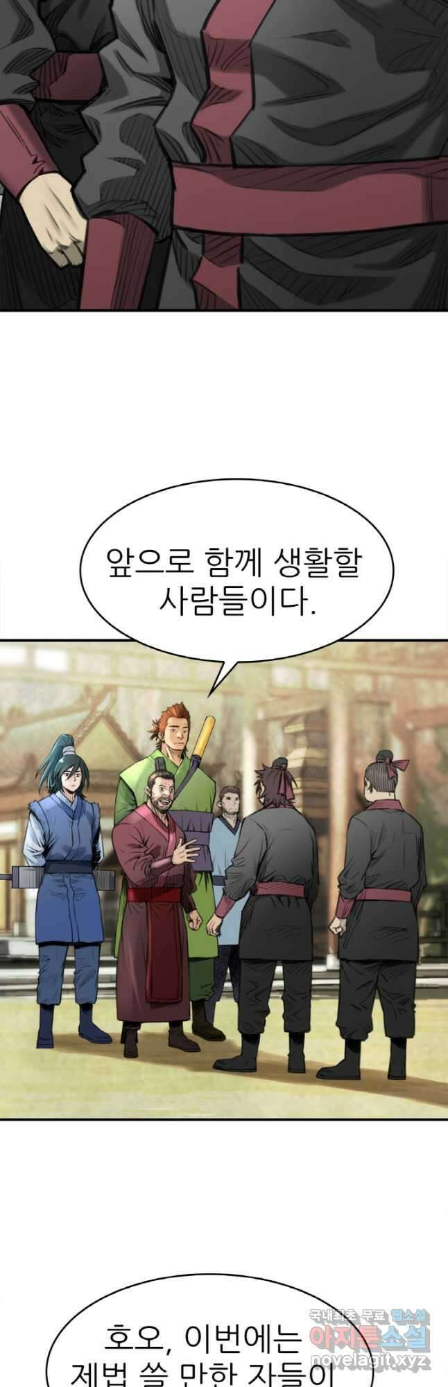 암천제 32화 35