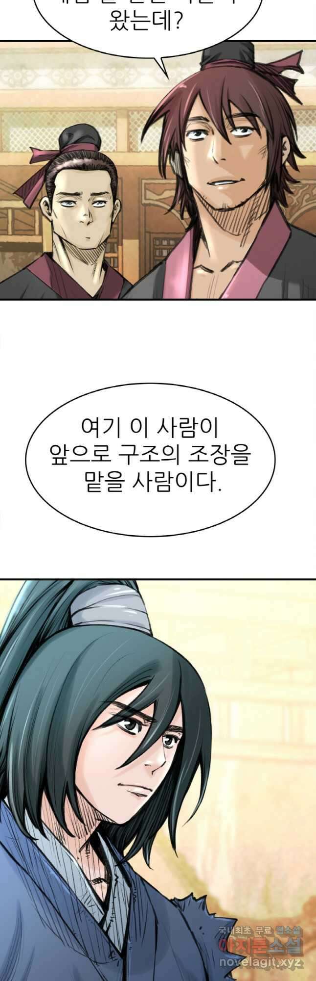 암천제 32화 36