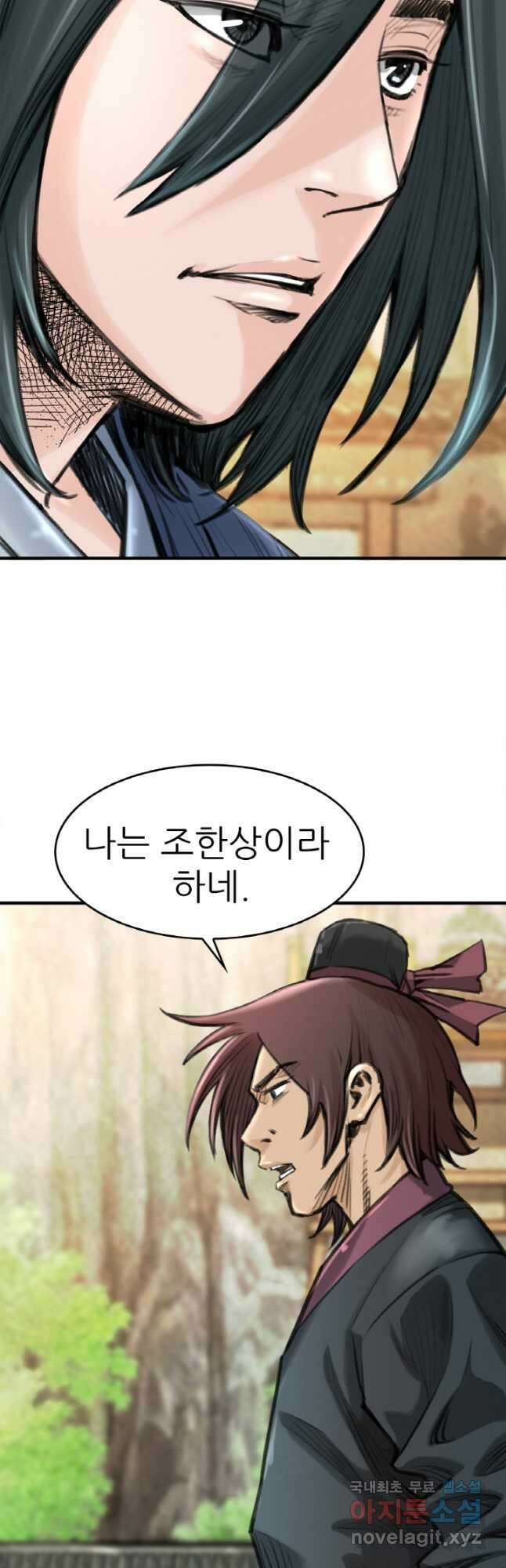 암천제 32화 38