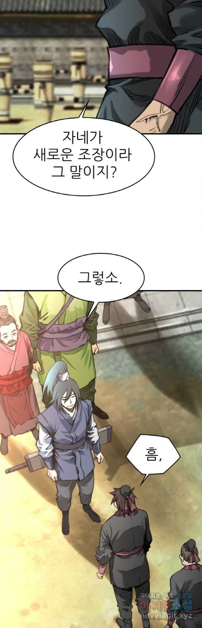 암천제 32화 39