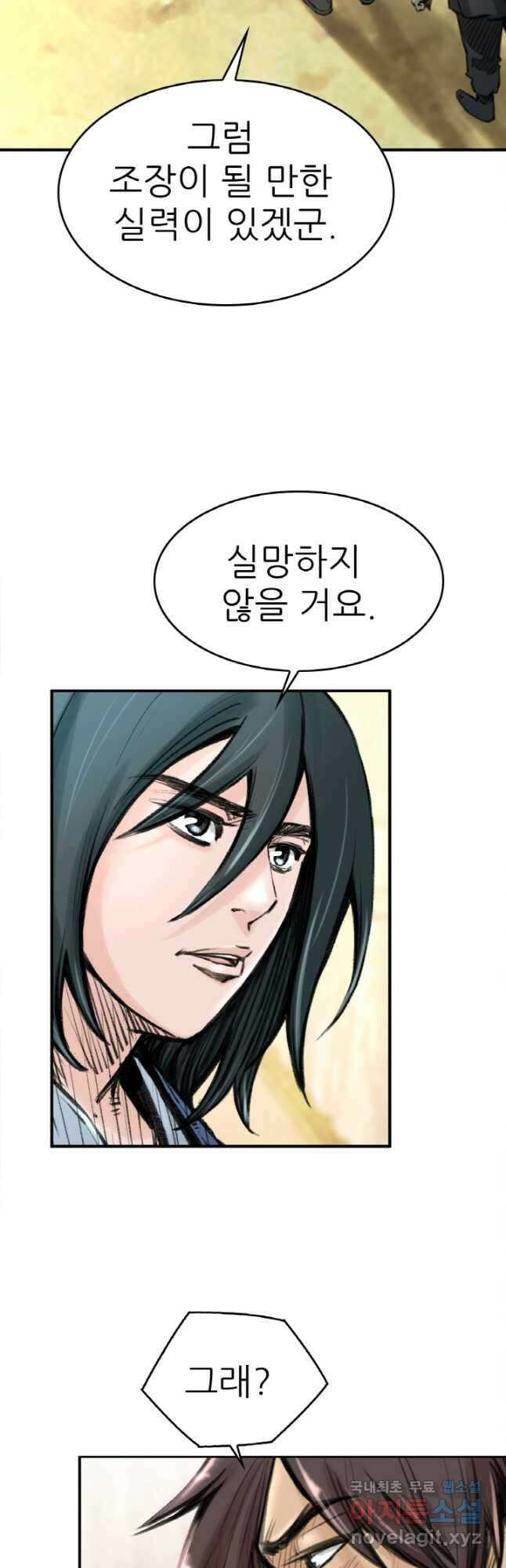 암천제 32화 40