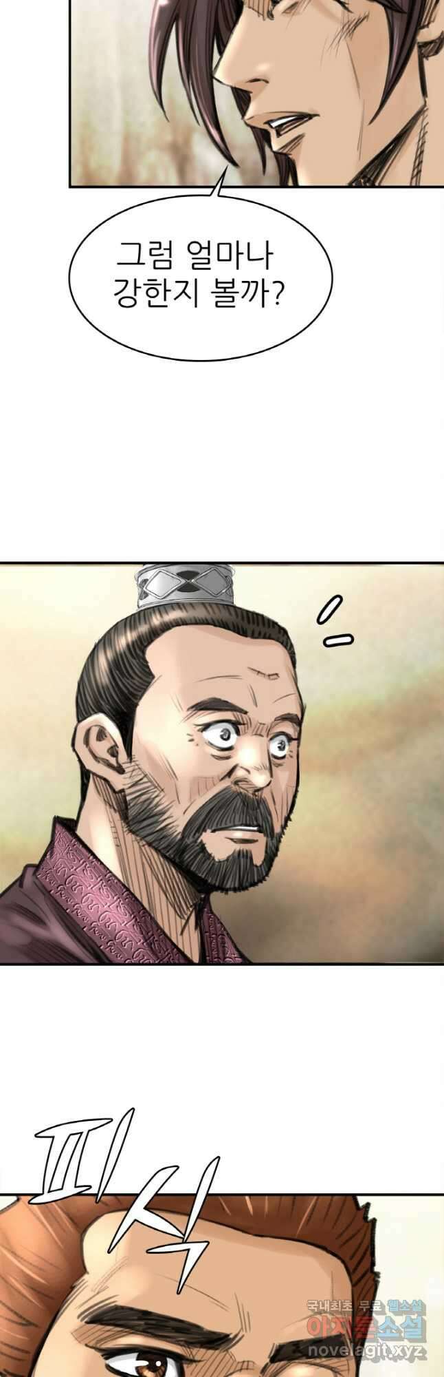 암천제 32화 41