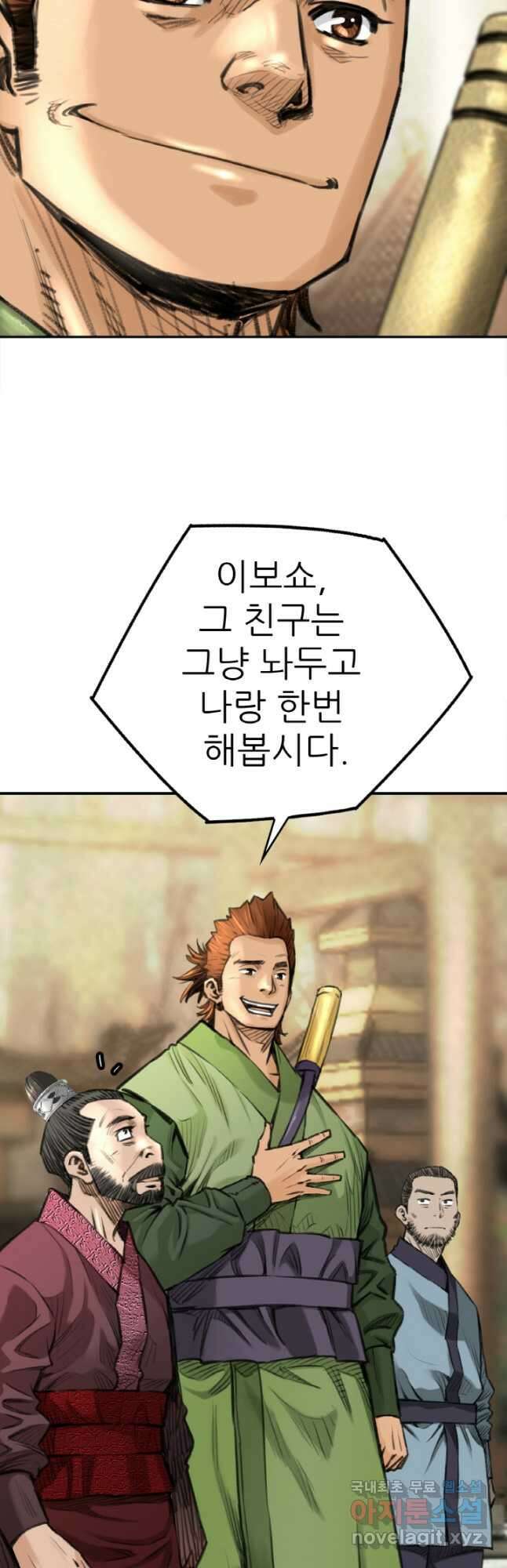 암천제 32화 42