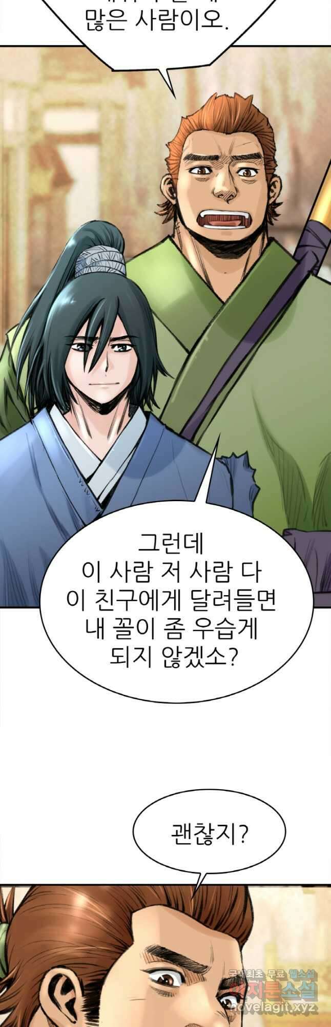 암천제 32화 44